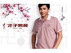 一批才子男裝尾貨處理